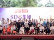 SDG集團舉辦2023公益籃球賽，以行動踐行企業社會責任                                                                                                                          