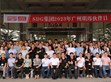 612伙伴聚首廣州明緯，攜手共同推動永續發展                                                                                                                                