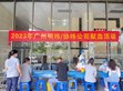 【廣州明緯/協緯公益】一滴愛心血，一生公益情                                                                                                                                
